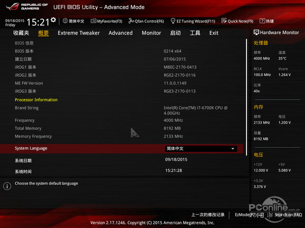 华硕ROG M8H主板评测