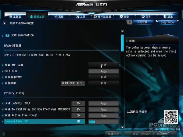 华擎极限玩家4评测