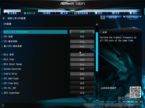 华擎极限玩家4评测