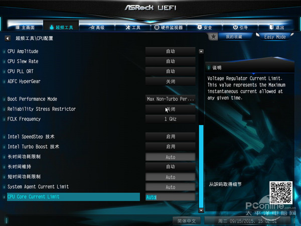 华擎极限玩家4评测