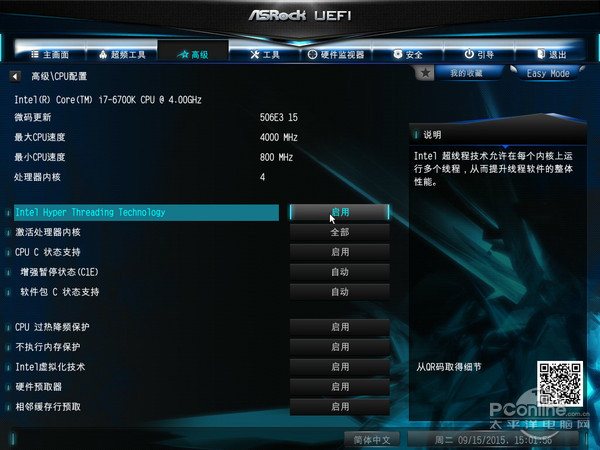 华擎极限玩家4评测