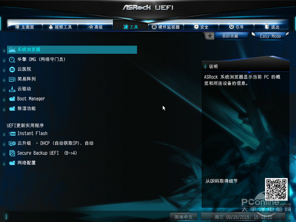 华擎极限玩家4评测