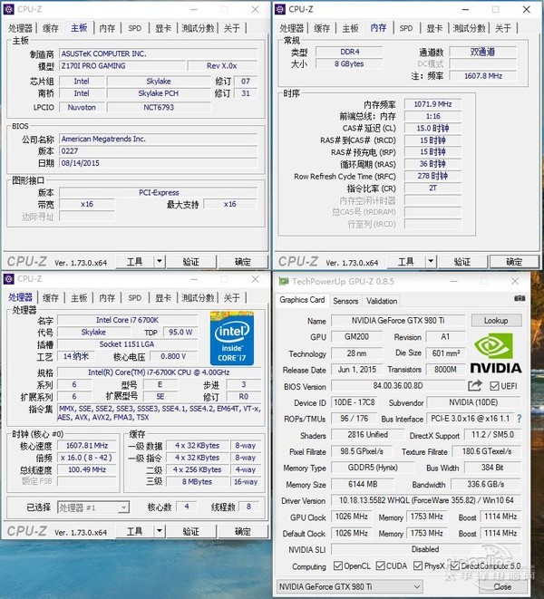 华硕Z170I PRO GAMING评测 华硕Z170I PRO GAMING评测