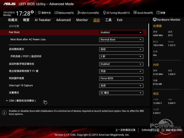 华硕Z170I PRO GAMING评测 华硕Z170I PRO GAMING评测