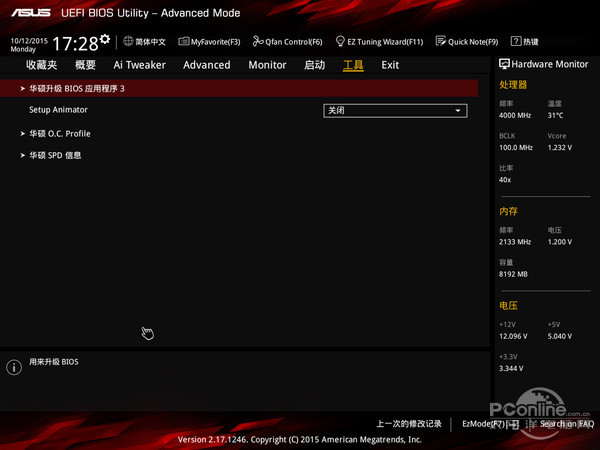 华硕Z170I PRO GAMING评测 华硕Z170I PRO GAMING评测