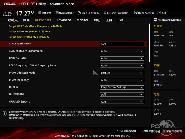华硕Z170I PRO GAMING评测