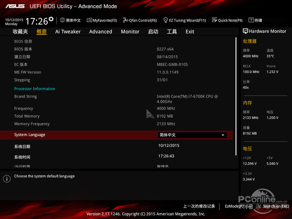 华硕Z170I PRO GAMING评测 华硕Z170I PRO GAMING评测