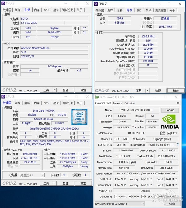 30年磨一剑?梅捷SY-Z170 ZEUS主板评测 30年磨一剑?梅捷SY-Z170 ZEUS主板评测