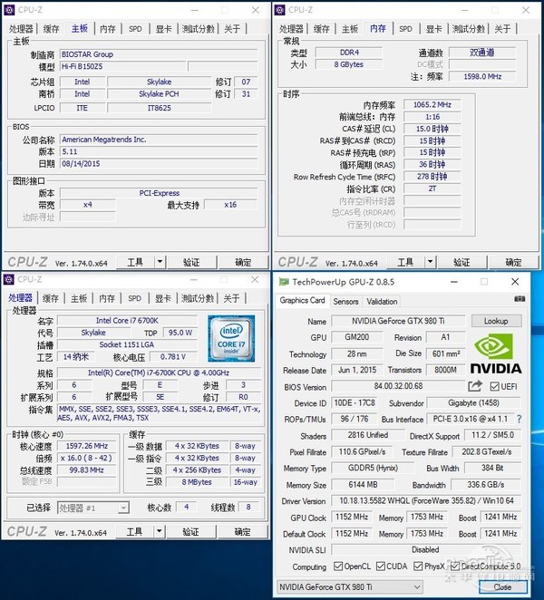 测试平台截图 测试平台截图