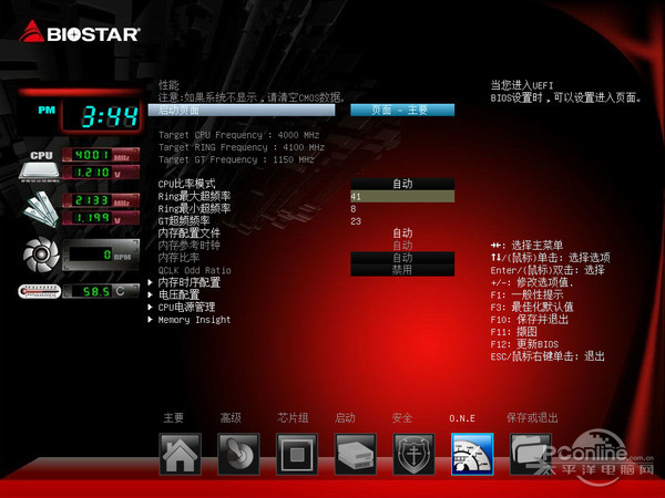 主板BIOS试用