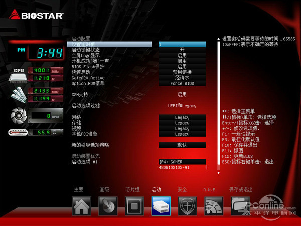 主板BIOS试用 主板BIOS试用