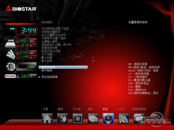 主板BIOS试用 主板BIOS试用