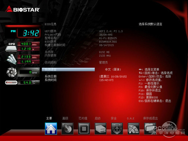 主板BIOS试用 主板BIOS试用