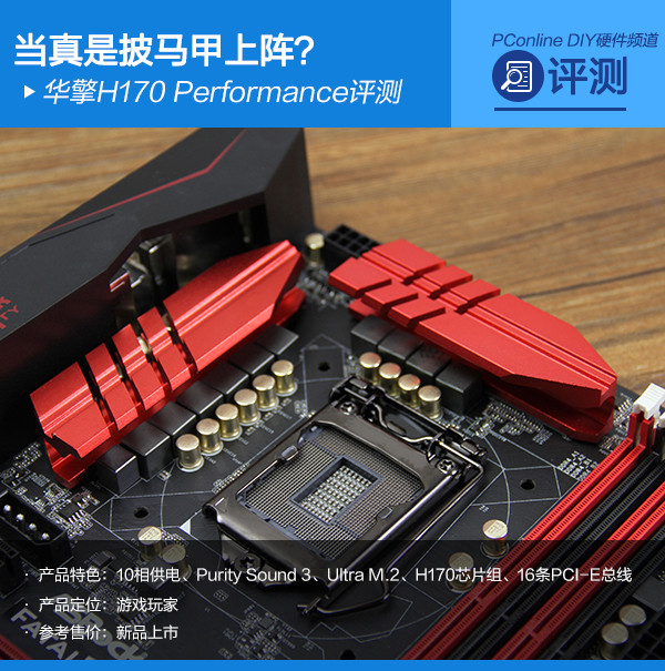 华擎H170 Performance评测 华擎H170 Performance评测