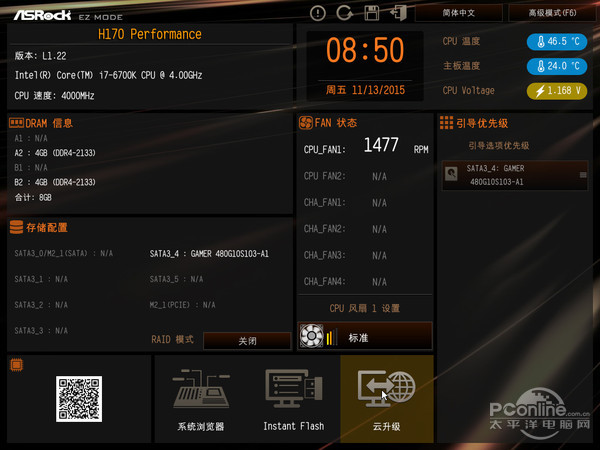 华擎H170 Performance评测 华擎H170 Performance评测