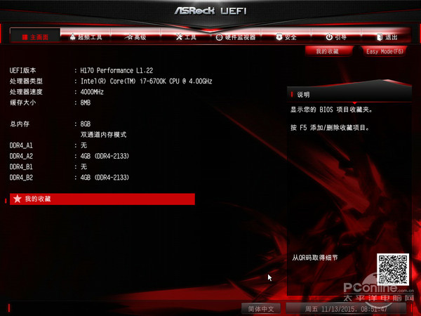 华擎H170 Performance评测 华擎H170 Performance评测