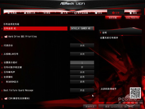 华擎H170 Performance评测 华擎H170 Performance评测