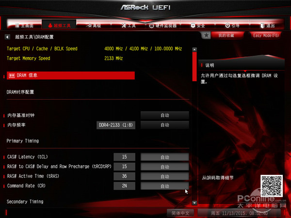 华擎H170 Performance评测 华擎H170 Performance评测
