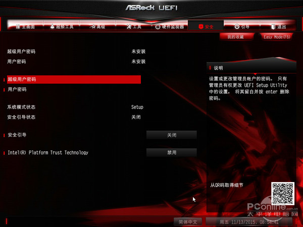华擎H170 Performance评测