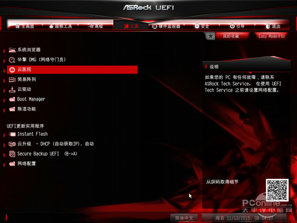 华擎H170 Performance评测 华擎H170 Performance评测