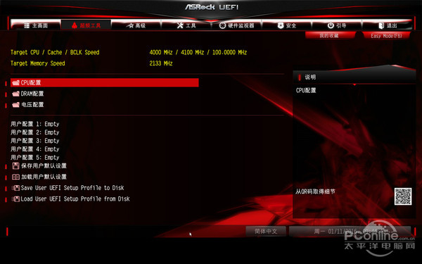 超频工具 超频工具