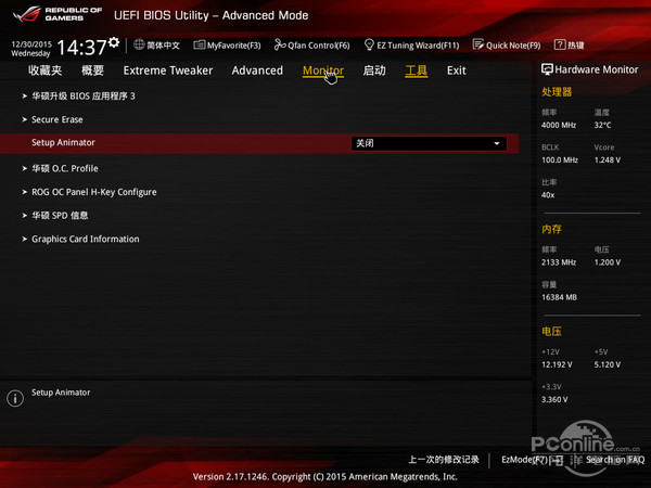 华硕M8H Alpha评测