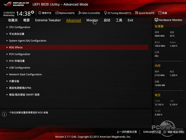 华硕M8H Alpha评测