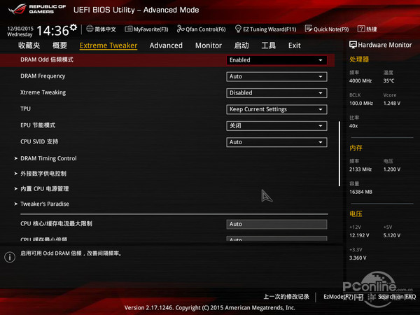 华硕M8H Alpha评测