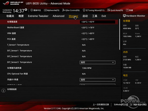 华硕M8H Alpha评测