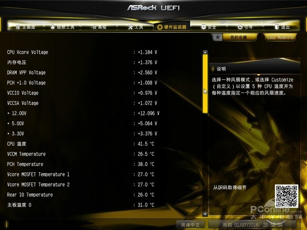 监控温度 监控温度