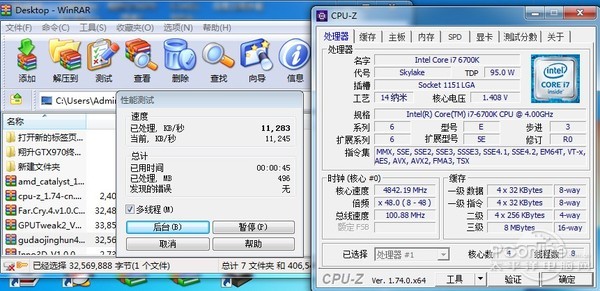 超频winRAR 超频winRAR