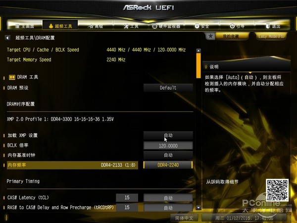 内存频率 内存频率