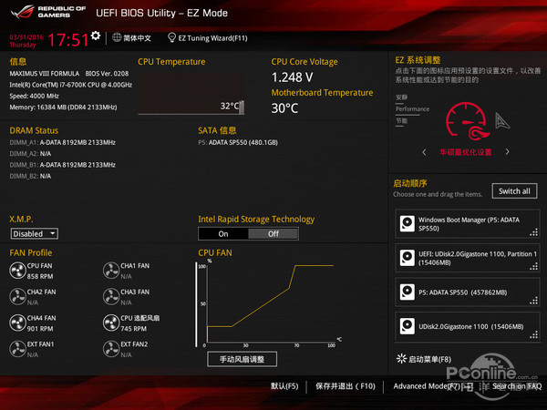 华硕最优化设置