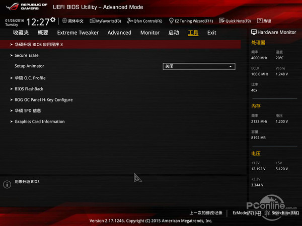 ROG MAXIMUS VIII EXTREME深