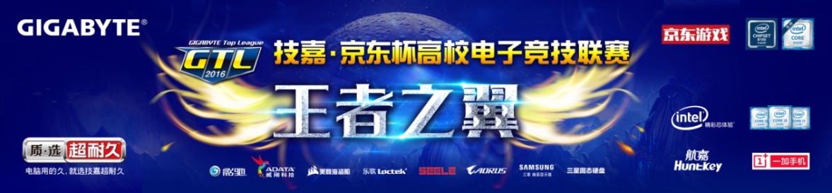 2016GTL-横幅3000X700