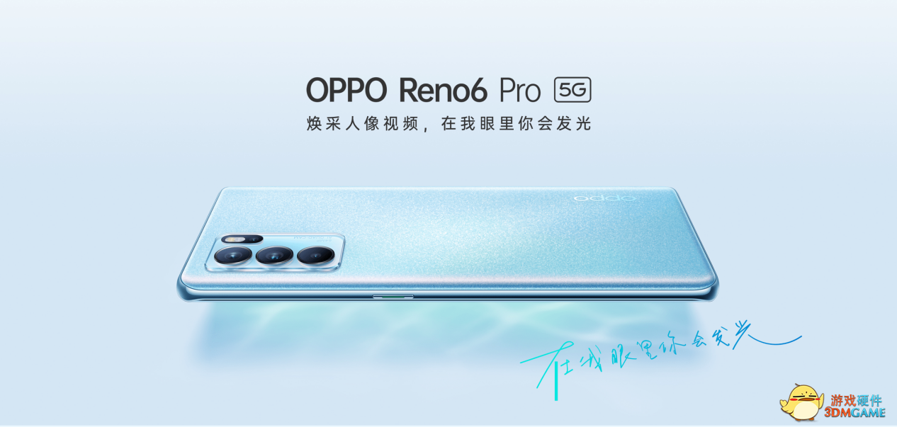 OPPO RENO 6PRO评测：独家美妆
