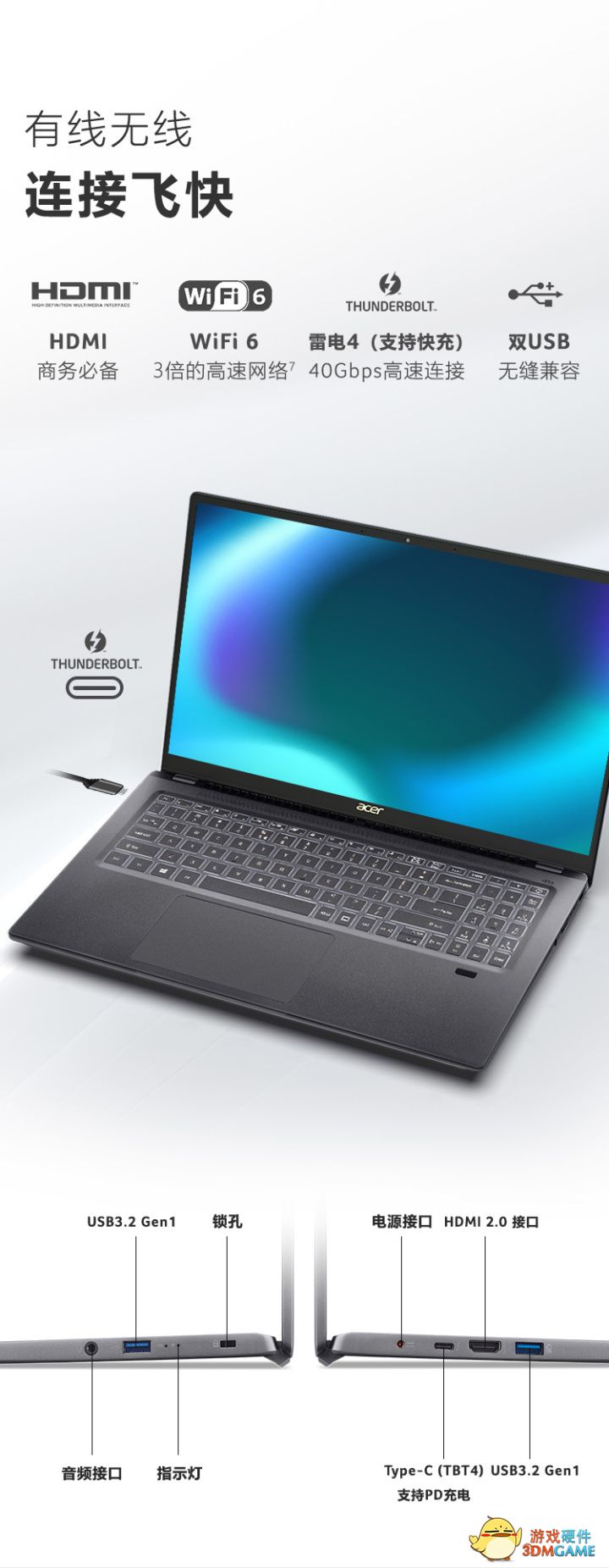 宏碁非凡S3 Plus上架 十一代酷睿搭配16.1英寸大屏