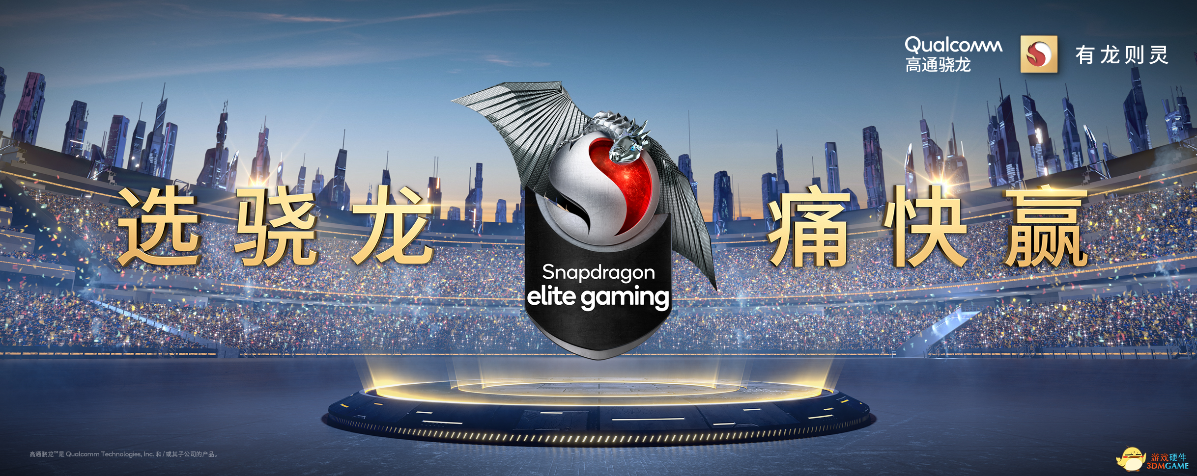 2021ChinaJoy骁龙主题馆又双叒袭来，潮流科技嗨翻夏日