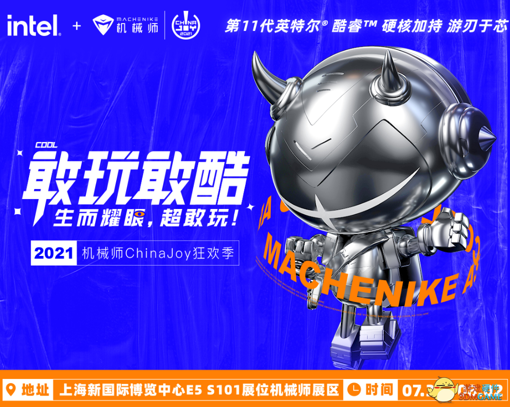 2021机械师ChinaJoy狂欢季，邀你来现场畅玩！
