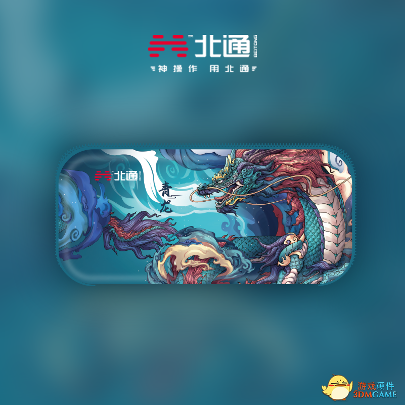 主打四神兽国风IP 北通国风SWITCH收纳包四神兽版发布