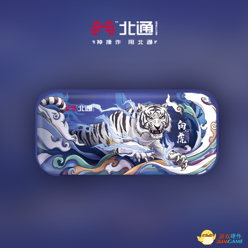 主打四神兽国风IP 北通国风SWITCH收纳包四神兽版发布