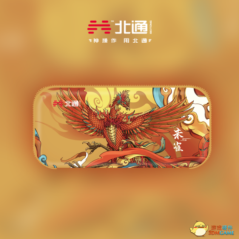 主打四神兽国风IP 北通国风SWITCH收纳包四神兽版发布