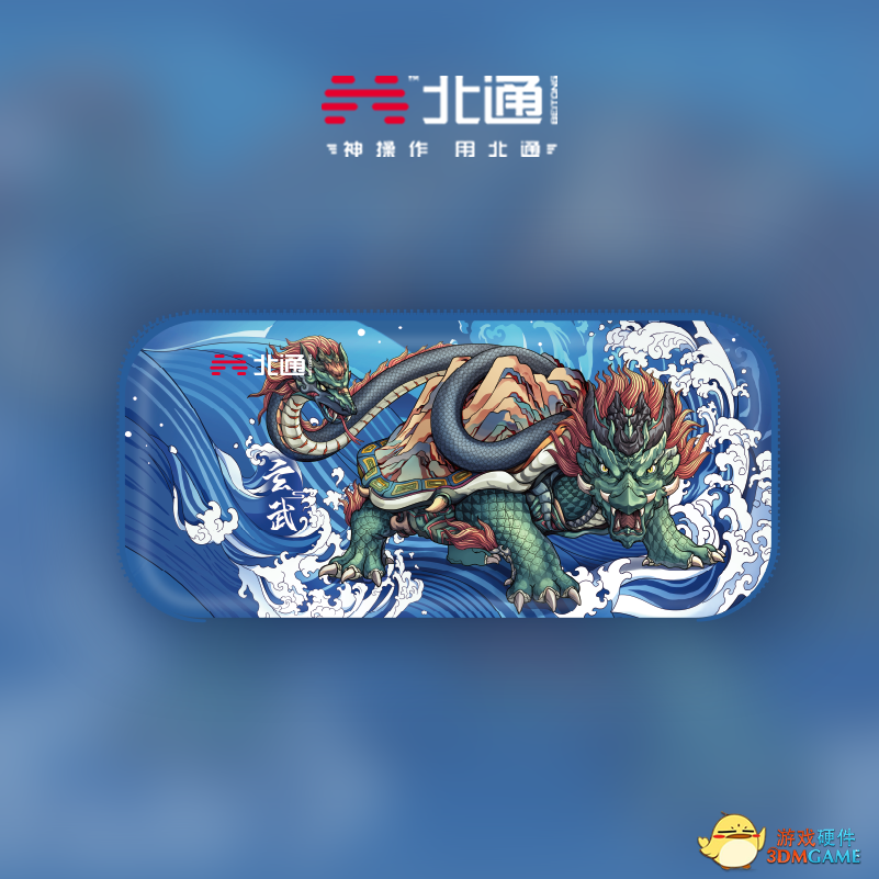 主打四神兽国风IP 北通国风SWITCH收纳包四神兽版发布