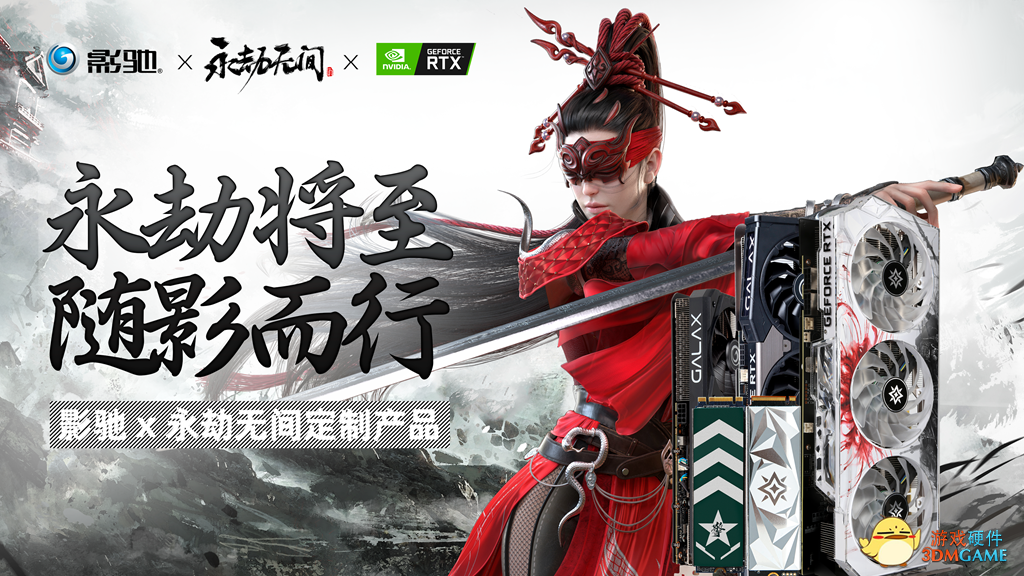 游戏主机应该长什么样？影驰永劫无间MOD机给你答案