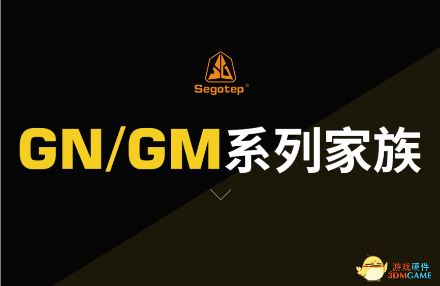 嗨，鑫谷电源推出全新系列GN/GM系家族金牌电源