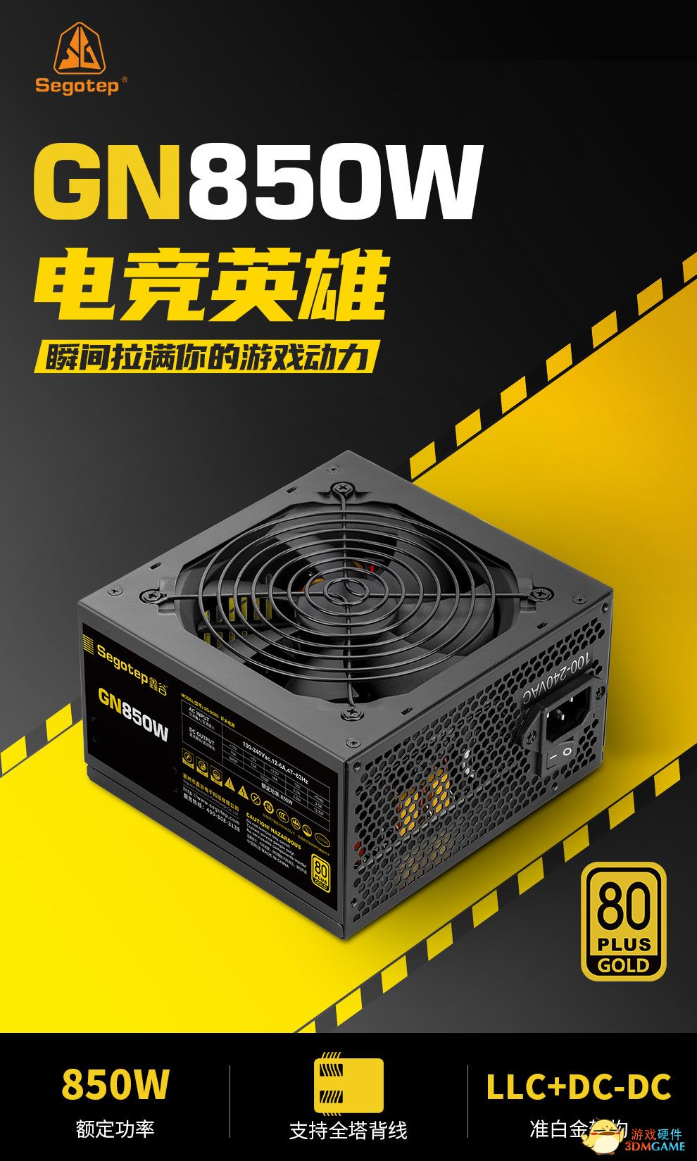 嗨，鑫谷电源推出全新系列GN/GM系家族金牌电源