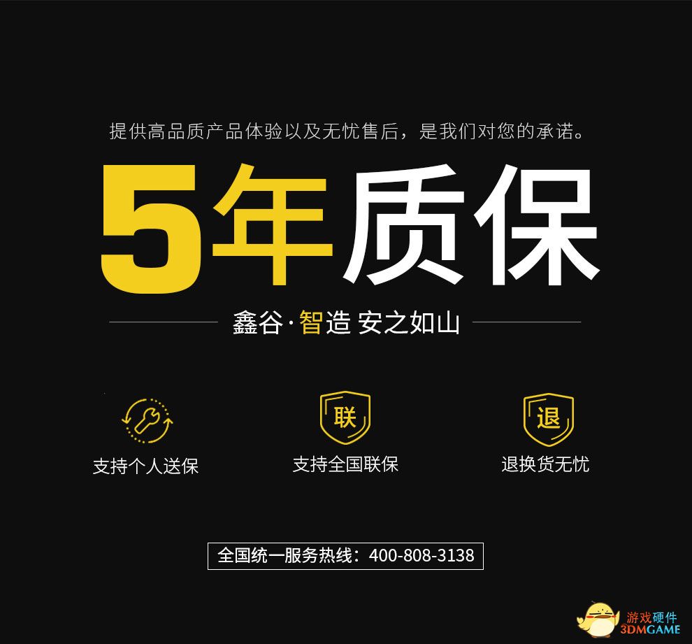 嗨，鑫谷电源推出全新系列GN/GM系家族金牌电源