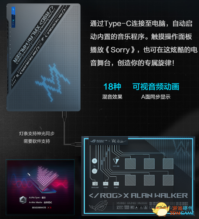 ROG幻14 Alan Walker典藏版领衔 燃爆ROG电竞潮玩夜