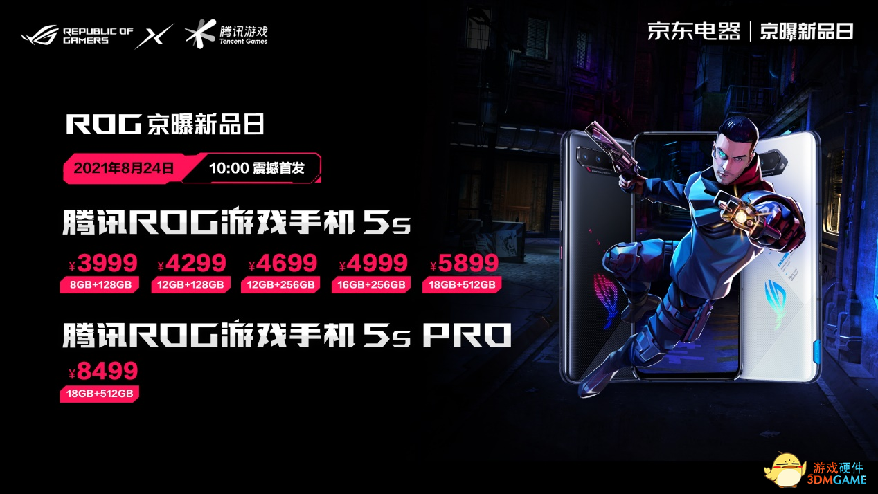 搭载地表最强骁龙888 Plus 腾讯ROG游戏手机5s性能炸裂