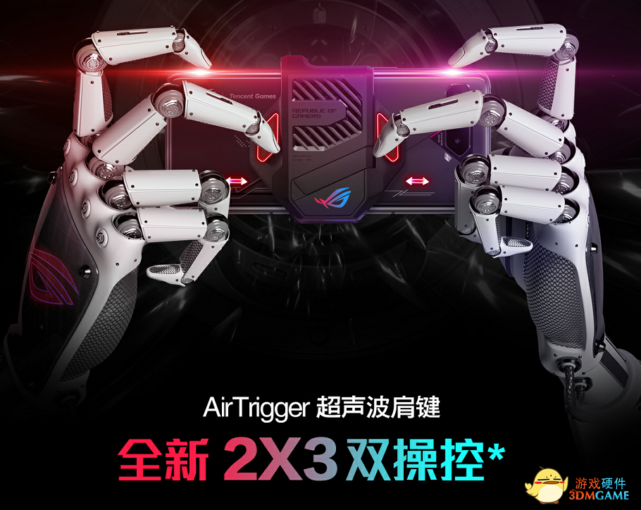 搭载地表最强骁龙888 Plus 腾讯ROG游戏手机5s性能炸裂